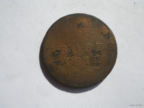 3 гроша 1812