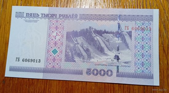 5000 рублей ( выпуск 2000 ), Серия ГБ, UNC