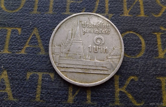 1 бат 2005 Таиланд #03