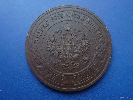 3 КОПЕЙКИ 1914 СПБ СОХРАН!