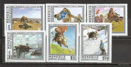 ФФ5 Монголия 1976 Живопись