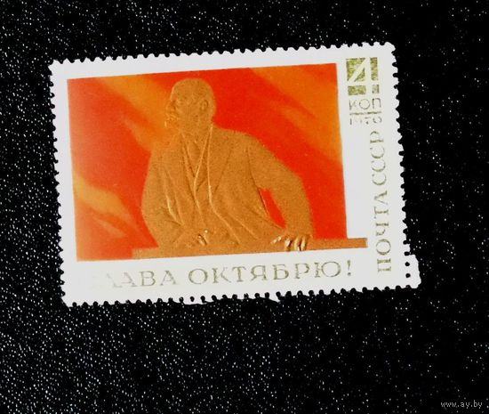 1970, ноябрь. Слава Октябрю!