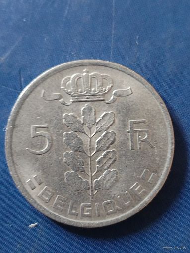 Бельгия 5 франков 1977 "BELGIQUE"