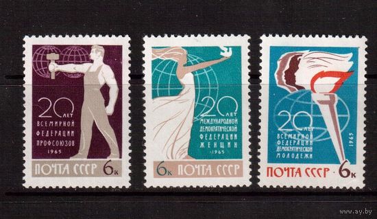 СССР-1965, (Заг.3159-3161), **  , Международные организации