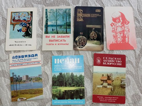 Календарик СССР,  реклама газет, журналов ссср