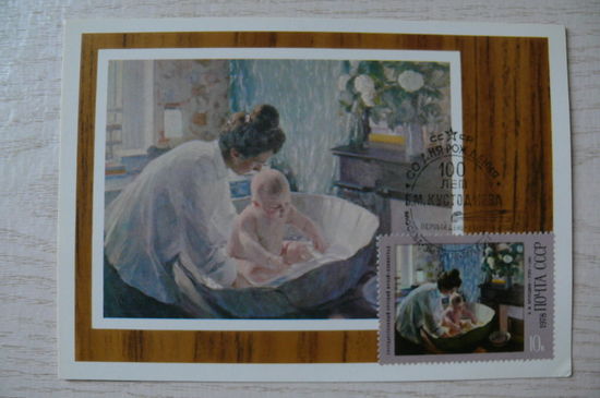 1977, 1978, КМ, Картмаксимум СССР, Утро; из серии "Живопись. Кустодиев Б. М."