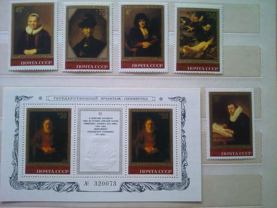 СССР. 1983. Эрмитаж. 1983.Немецкая живопись. Серия 5 м., 1 бл.
