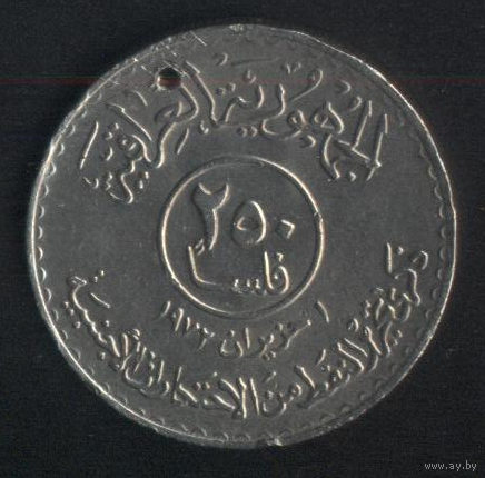 Ирак 250 филс 1981 г. Факел манисто (*). Сохран!!!