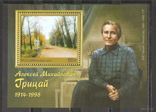 ФФ3 Россия 2014 Живопись