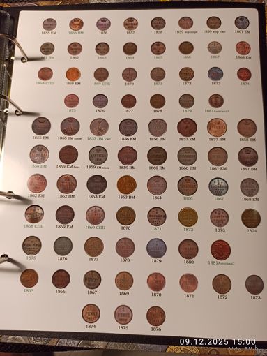 Лист информационный для монет полушка, денежка, 1/4 и 1/2 копейки, 1 пенни 1855 - 1881 г.