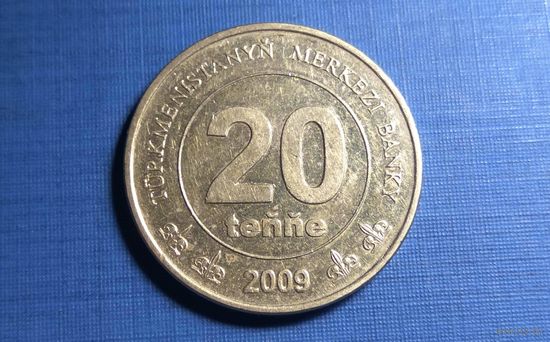 20 тенге 2009. Туркмения.