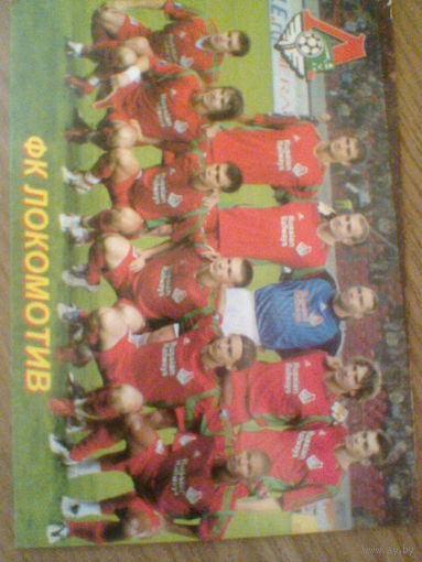 ЛОКОМОТИВ МОСКВА РОССИЯ