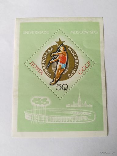 СССР  1973 бл