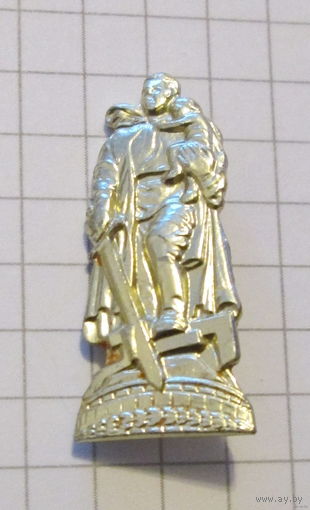 Воин освободитель..