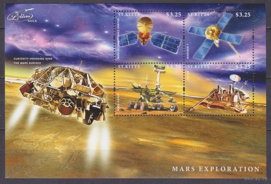 2014 Сент-Китс 1372-1375KL Спутник на орбите Марса 11,00 евро