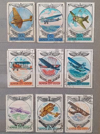 Марки история авиации 1976 1977 1978 СССР