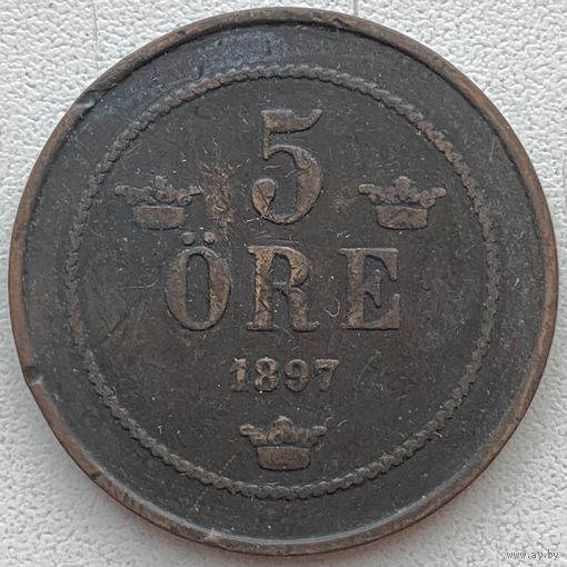 Швеция 5 эре 1897 г.