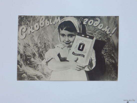 Фотооткрытка Тамбов с новым годом 1959  9х14 см