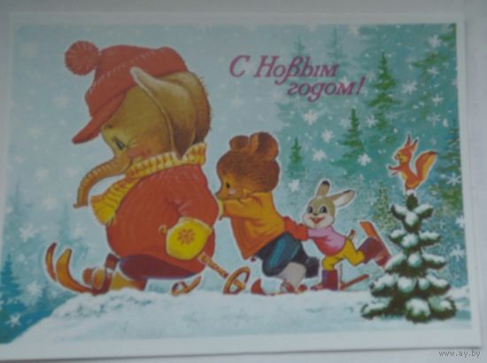 Открытка ..с новым годом!.. зарубин.чистая