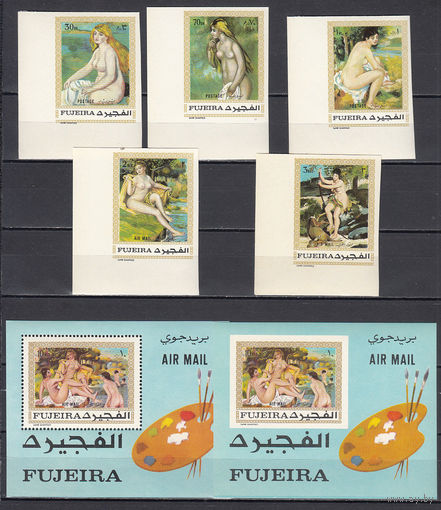 Живопись. Фуджейра. 1971. 5 марок б/з и 2 блока (с/з и б/з). Michel N 648-652, бл49 (24,5 е)