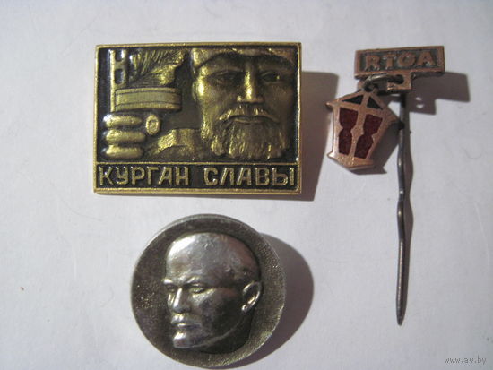 3 значка/139 с рубля!