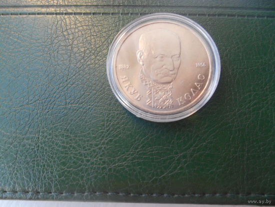 Россия 1 рубль 1992 г. Я Колос