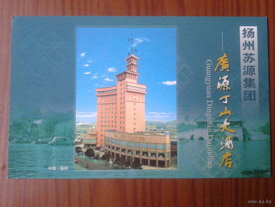 Китай 2007 ПК с ОМ + СГ (космос)
