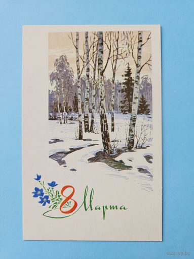 Кузнецов  1969 8 марта