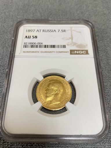 7 рублей 50 копеек 1897г.  Николай 2. Слаб NGC.