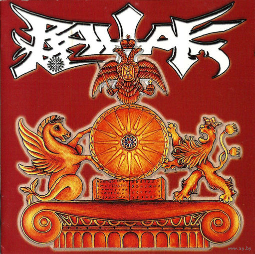 Baltak "Крал На Два Светоj = Kral Na Dva Svetoi = King Of Two Worlds" CD