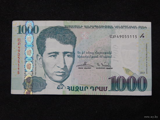 Армения 1000 драм 2015г.