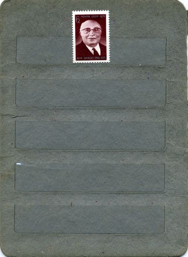 СССР, 1975, ПАМЯТИ ЖАНА ДЮКЛО  ,  серия, 1м  чистая