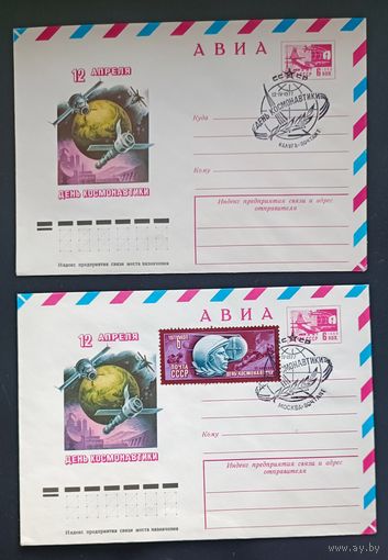 СССР 1977 День космонавтики 2 СГ