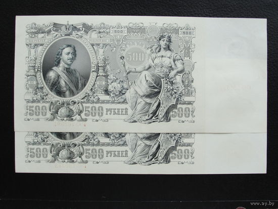 500руб. 1914г. UNC из пачки, номера подряд, 100руб/шт.