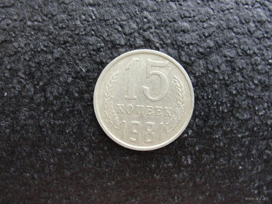 Продажа коллекции с 1 рубля! Монеты СССР.
