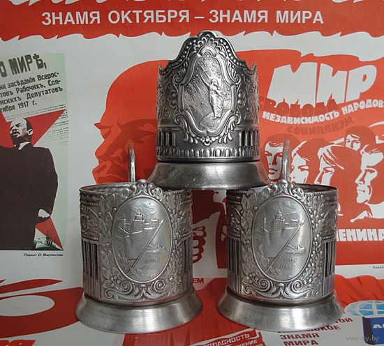 Подстаканник "1917-1957" СССР, Кольчугино.