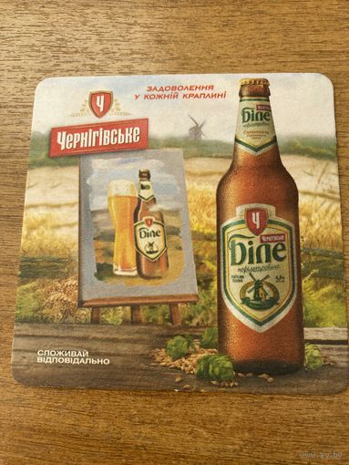 Подставка под пиво Черниговское /Украина/ No 8