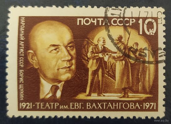 СССР 1971  съезд КПСС, наклейка.