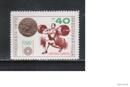 Болгария-1972 (Мих.2204),  **  , Спорт,  ОИ-1972 (одиночка), Надп.