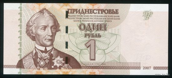 Приднестровье. 1 рубль 2007 г. P42a. Серия BK. UNC