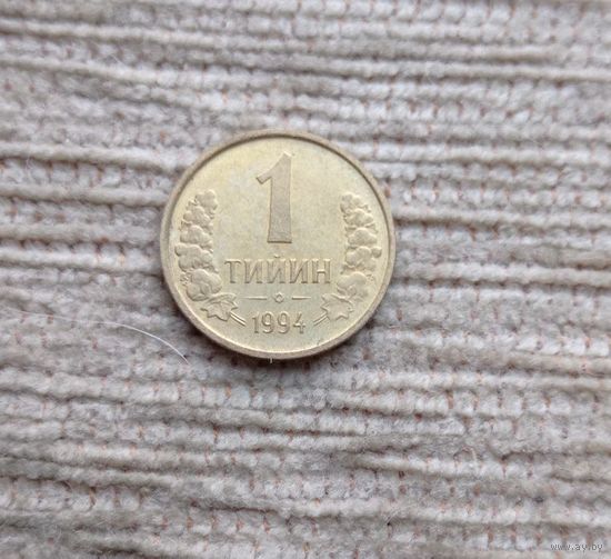 Werty71 Узбекистан 1 тийин 1994