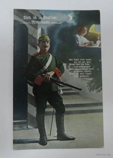 Открытка  1915 г.  Германия. 1-я мировая война.