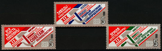 XIX Всесоюзная конференция КПСС