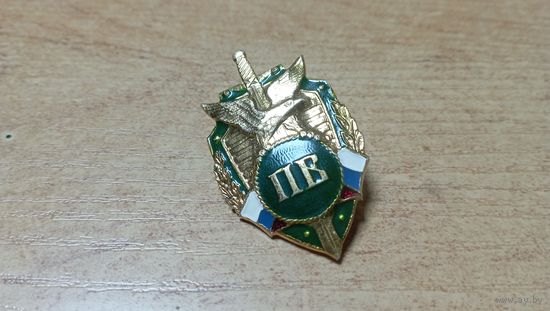 Пограничные войска рф