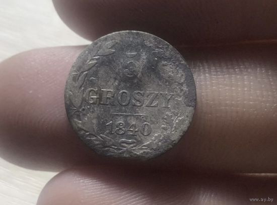 Монета 5 groszy 1840
