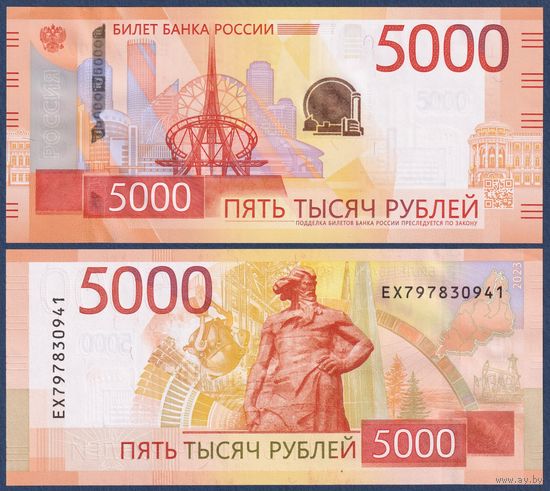 Россия, 5000 рублей 2023 г., P-W279A (ЕХ, Екатеринбург), UNC-***