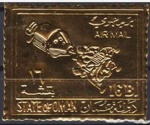 Оман 1969 Космос Аполлон Золото      MNH