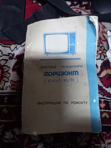 Инструкция по ремонту цветные телевизоры Горизонт
