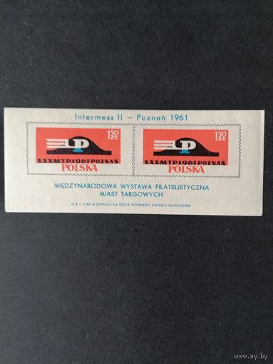 Польша 1961 Блок Mi.25 с марками "Международная филателистическая выставка городов ярмарок "ITERMESS II" в Познани" (чистый**) марка Mi.1253 каталог 10.00 евро