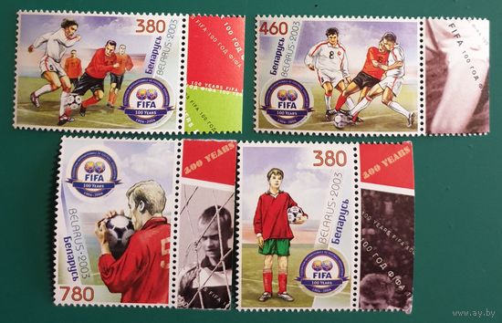 2003 100 лет ФИФА. Беларусь